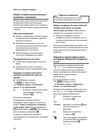 Страница 80