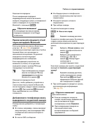 Страница 81
