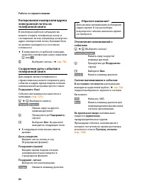 Страница 82