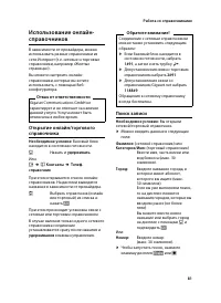 Страница 83