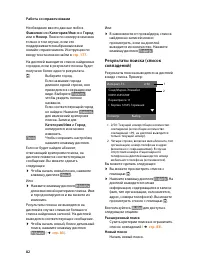 Страница 84