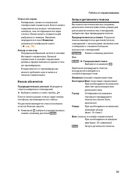 Страница 85