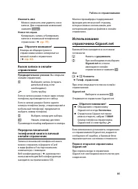 Страница 87