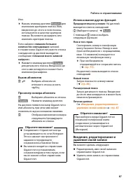 Страница 89