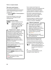 Страница 90