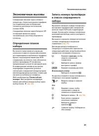 Страница 91