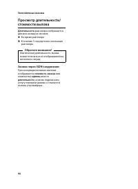 Страница 92