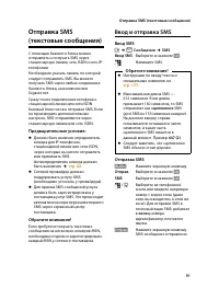 Страница 93
