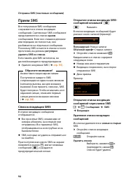 Страница 96