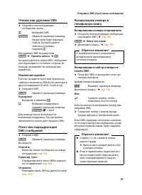 Страница 97
