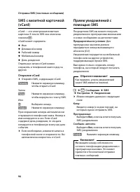 Страница 98