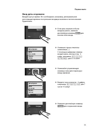 Страница 13