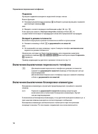 Страница 18