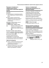 Страница 27