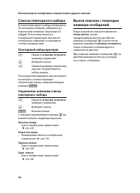 Страница 28