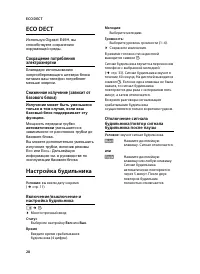 Страница 30