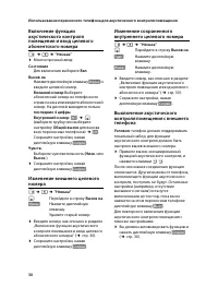 Страница 32