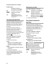 Страница 34
