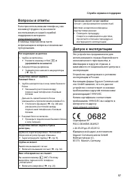 Страница 39