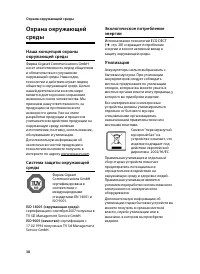 Страница 40
