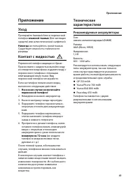 Страница 43
