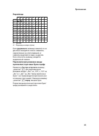 Страница 45