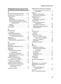 Страница 47