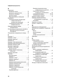 Страница 48
