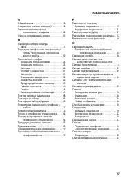 Страница 49