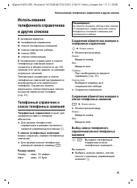 Страница 20