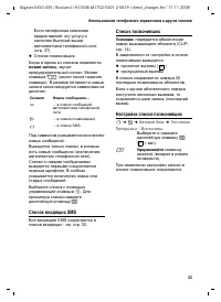 Страница 24