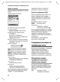 Страница 25