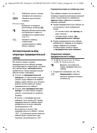 Страница 26