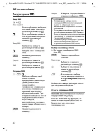 Страница 29
