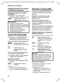 Страница 33