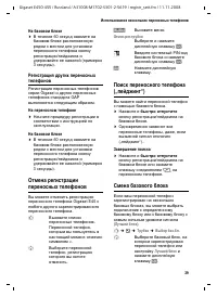 Страница 40