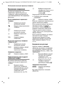 Страница 41