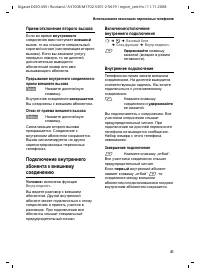 Страница 42