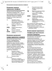 Страница 43