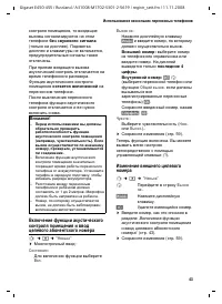 Страница 44