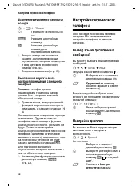 Страница 45