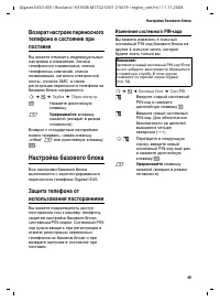 Страница 50