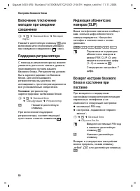 Страница 51
