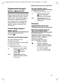 Страница 52