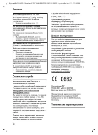 Страница 55