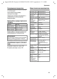 Страница 56