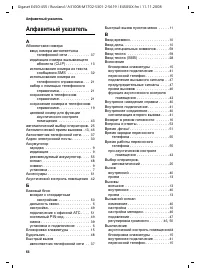 Страница 65