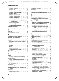 Страница 67