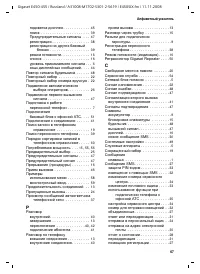 Страница 68