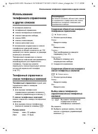 Страница 20